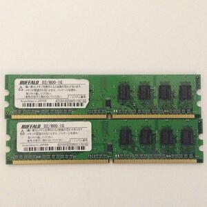 Buffalo デスクトップ用 PC2-6400(DDR2-800) メモリ1GB×2 計2GB