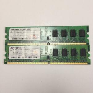 Buffalo D2/667-1G×2 デスクトップPC用 DDR2-667 2枚組 計2GB