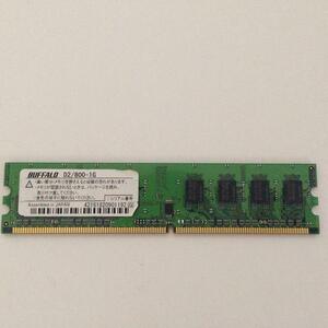 即納Buffalo デスクトップPC用 PC2-6400(DDR2-800)メモリ1GB