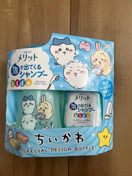 ちいかわ メリット キッズ セット スペシャルデザインボトル