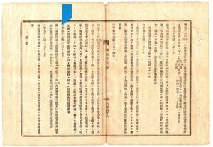 N19061914岡山県布達 明治13年 医術開業の者 医師試験規則(明治12年内務省甲3号)第4条定期試験の儀　毎年5月11月両度 岡山県病院に於て開場