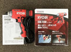 RYOBI / CID-1130 / Kyocera / リョービ / インパクトドライバ / 京セラ / 電動工具 / 箱・ビット等付き / 動作確認済み / 現状品