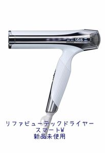 ReFa BEAUTECH DRYER SMART W/リファビューテック ドライヤースマート ダブル