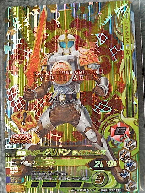 Yahoo!オークション -レジェンドレア(仮面ライダーバトル ガンバライド