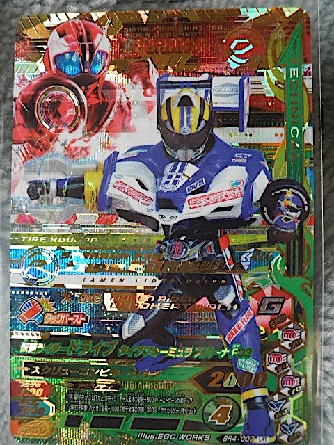 2025年最新】Yahoo!オークション -仮面ライダードライブタイプ 2025年最新】Yahoo!オークション -仮面ライダードライブタイプ