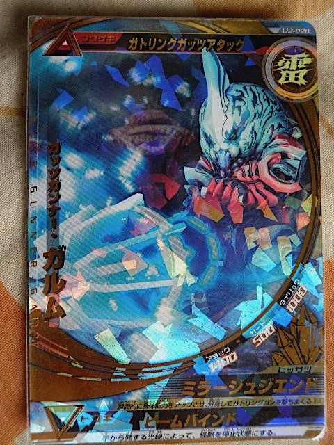 大怪獣ラッシュの値段と価格推移は?|8件の売買データから大 大怪獣ラッシュの値段と価格推移は?|8件の売買データから大