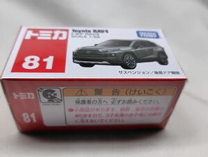 トミカ No.81 トヨタ RAV4 廃盤 未開封品