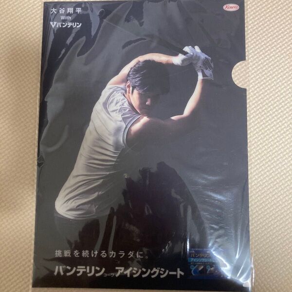 クリアファイル 大谷翔平 バンテリン