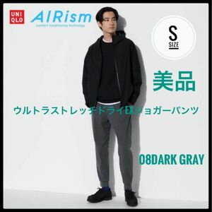 UNIQLO ユニクロ　ウルトラストレッチドライEXジョガーパンツ　エアリズム