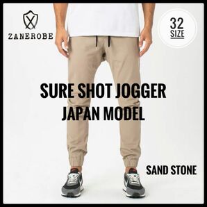 ZANEROBE SURE SHOT JOGGER Sand Stone 　ゼインローブ ジャパンモデル　ジョガーパンツ　32