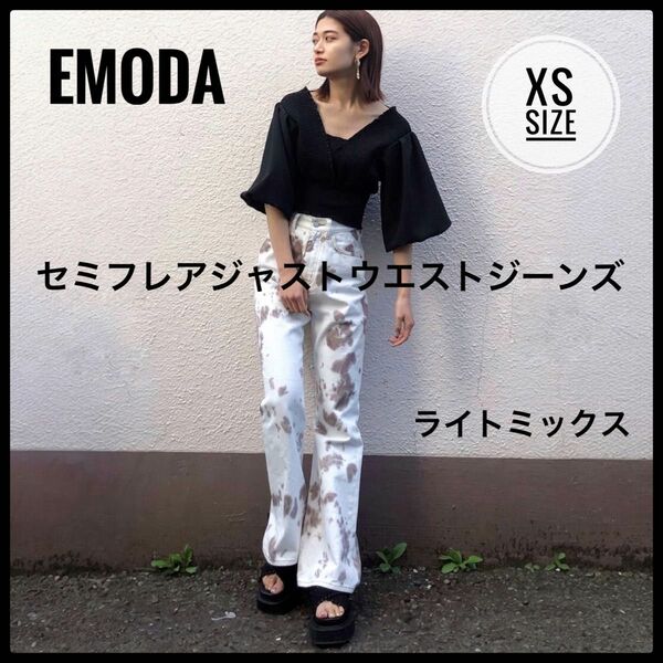 EMODA エモダ　セミフレアジャストウエストジーンズ　総柄パンツ　XS