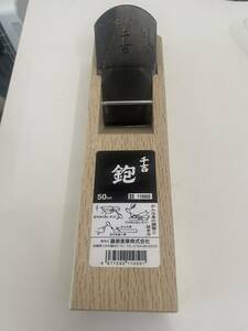 未使用　藤原産業　千吉　鉋　50mm 鉋 大工 建築 内装 リフォーム 木材表面 削り 加工 鋼付き