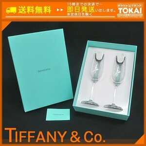 MO93 [送料無料/中古良品] ティファニー Tiffany & Co. カデンツ シャンパングラス ペア 箱付き