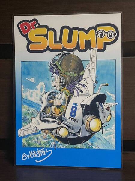 ドクタースランプ アラレちゃん ラミネート ハンドメイド品 A4
