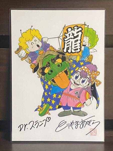 ドクタースランプ アラレちゃん ラミネート ハンドメイド品 a4