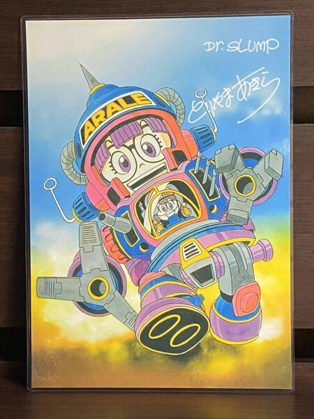 ドクタースランプ ラミネート ハンドメイド品 A4 サイズ