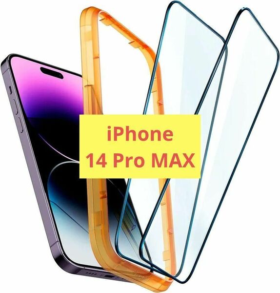 iPhone 14 Pro Max 用 iPhone14 Pro Max ガラスフィルム クリア 全面保護