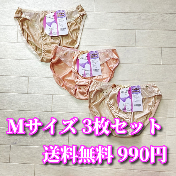 Mサイズ☆フルバックショーツ まとめ売り 3枚セット トリコット生地 レース花柄 レディース ショーツ S825