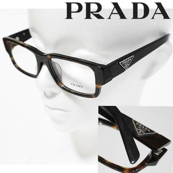 新品 PRADA プラダ イタリア製 フルリム 55□18-140 ユニセックス 眼鏡フレーム　Ｋ3672