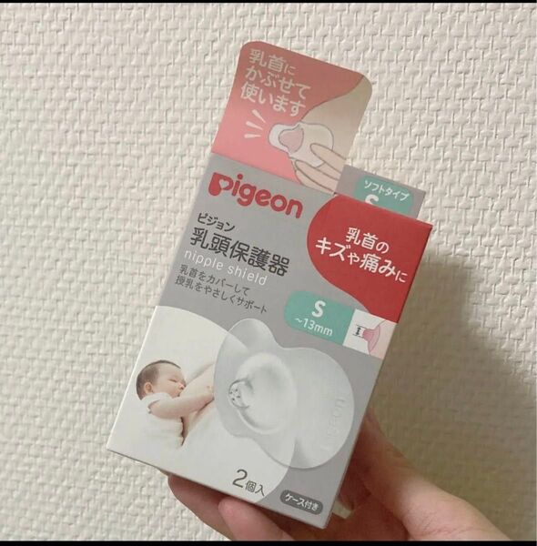 ピジョン乳頭保護器ソフトタイプSサイズ