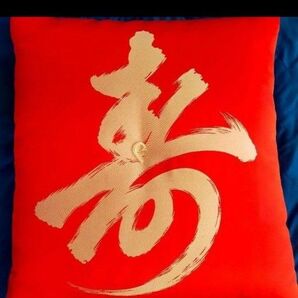 還暦祝い 鶴寿座布団(朱) 夫婦判サイズ 和柄