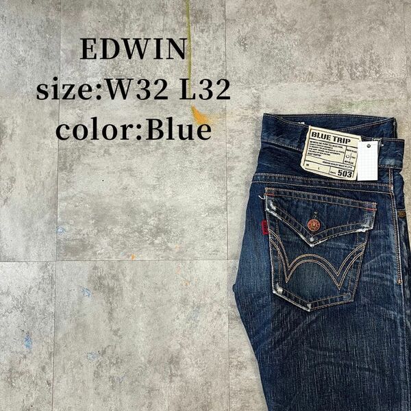 EDWIN ブーツカット デニムパンツ アメカジ 古着 W32 L32 ジーンズ