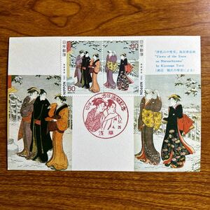 マキシマムカード 切手趣味週間　昭和57年発行 記念印
