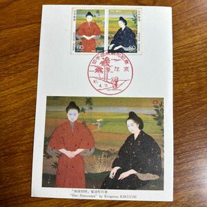  Maximum карта неделя марок Showa 61 год выпуск память печать 