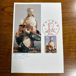マキシマムカード 国際文通週間 昭和62年発行 記念印