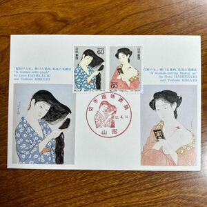 マキシマムカード 切手趣味週間　昭和62年発行 記念印