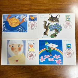 マキシマムカード　ふみの日　昭和63年発行 記念印 