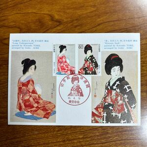  Maximum карта неделя марок Showa 63 год выпуск память печать 