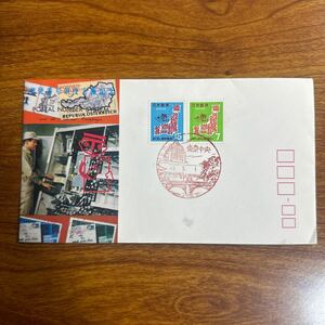 初日カバー 郵便番号　昭和43年発行 風景印
