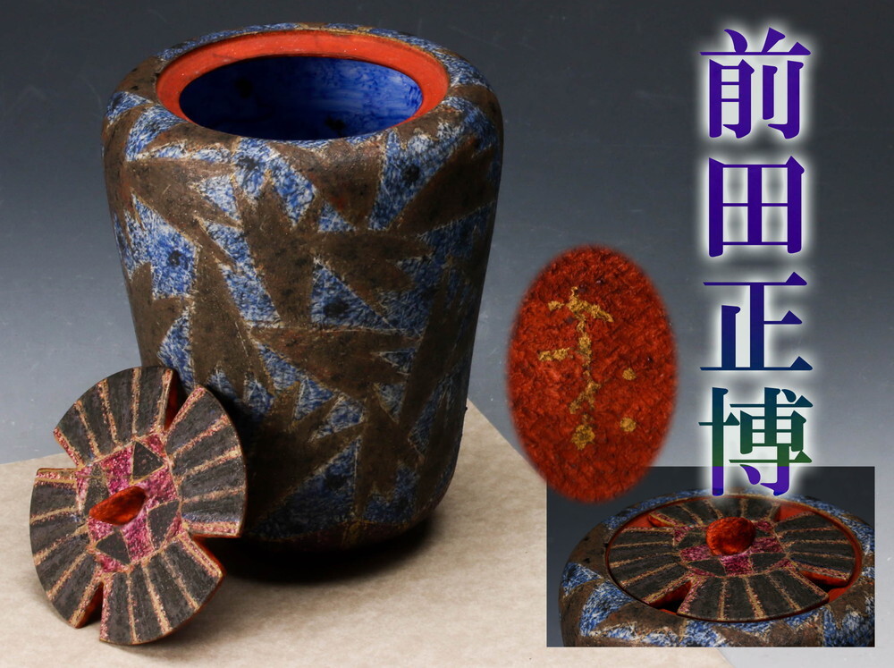 2025年最新】Yahoo!オークション -前田正博の中古品・新品・未 2025年最新】Yahoo!オークション -前田正博の中古品・新品・未