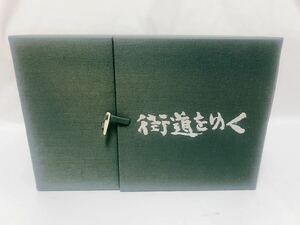 街道をゆく DVD-BOX 完全版
