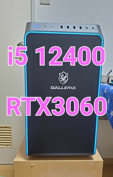 GALLERIA 高性能 ゲーミングpc i5 12400 RTX3060