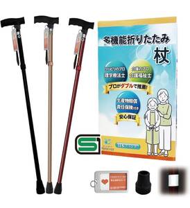  cane folding SG certification acquisition light weight compact carrying keep .. preliminary changing rubber reflection seal urgent card folding stick folding cane 