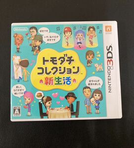 【3DS】 トモダチコレクション 新生活 [通常版］