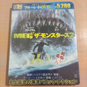 値下げ不可 新品未開封BD･DVD MEG ザ モンスターズ2