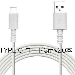 Type-C ケーブル タイプC 充電器 コード