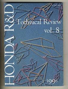 【c5061】96.7 HONDA R & D Technical Review Vol.8／ホンダASVの紹介、ホンダAHSの概要、...