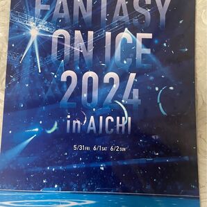 FANTASY ON ICE 2024 IN AICHI 公式カタログ