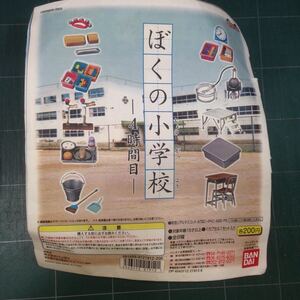 未開封新品 デッドストック 倉庫保管品 ガシャポン ぼくの小学校 4時間目 gashapon バンダイ 掃除用具セット ほうき ちりとり バケツ