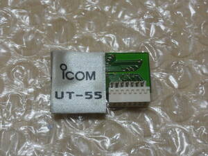 【生産終了品】ICOM アイコム DTMFユニット UT-55 IC-2330 IC-229 IC-339などに