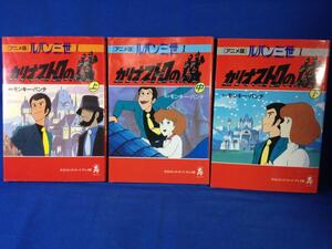 ヤフオク ルパン三世 漫画 全巻の中古品 新品 未使用品一覧 ヤフオク ルパン三世 漫画 全巻の中古品 新品 未使用品一覧