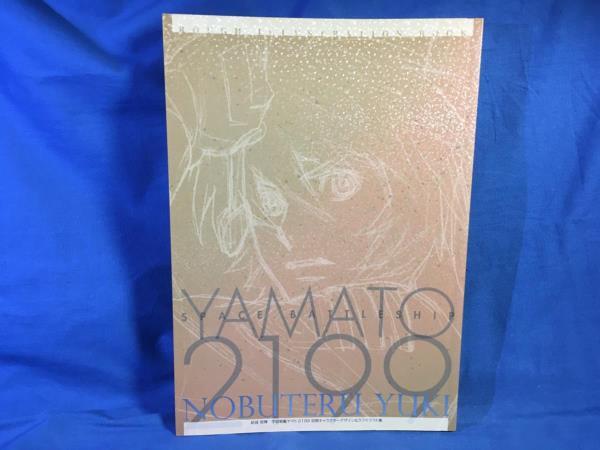 2025年最新】Yahoo!オークション -宇宙戦艦ヤマト2199 結城信輝 2025年最新】Yahoo!オークション -宇宙戦艦ヤマト2199 結城信輝