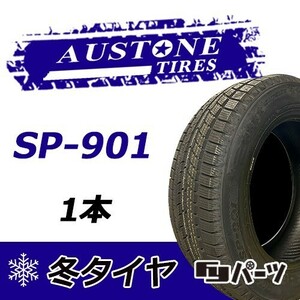 Austone 2023年 新品 オーストン 225/65R17 102H SP-901 スタッドレスタイヤ1本 数量限定特価 在庫あり即納OK！ASS-13