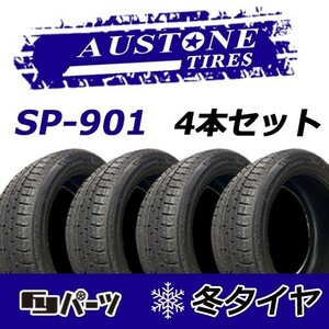 Austone 2023年製 新品 オーストン 225/45R18 95W XL SP-901 スタッドレスタイヤ4本 数量限定特価 在庫あり即納OK！ASS-10