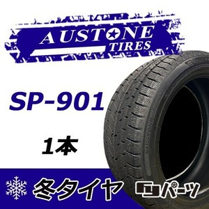 Austone 2023年製 新品 オーストン 225/45R18 95W XL SP-901 スタッドレスタイヤ1本 数量限定特価 在庫あり即納OK！ASS-10