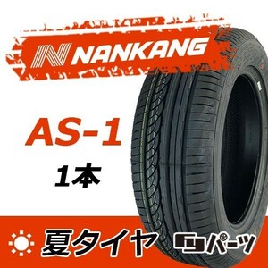 【 2023年製】新品 ナンカン 195/60R16 89H AS-1 夏タイヤ激安 1本 7736円 （送料別）N-79